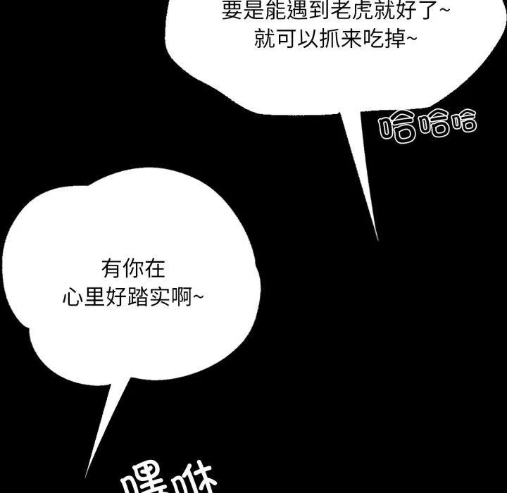 小姐-第48話 - 图片 123