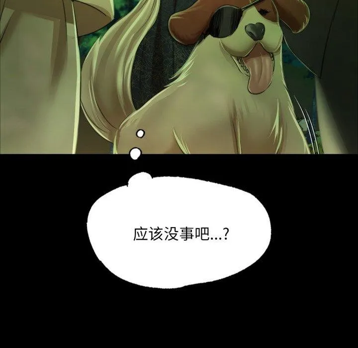 小姐-第48話 - 图片 125