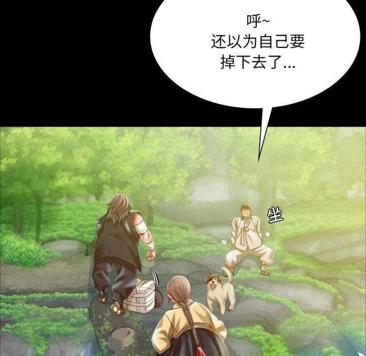小姐-第48話 - 图片 139