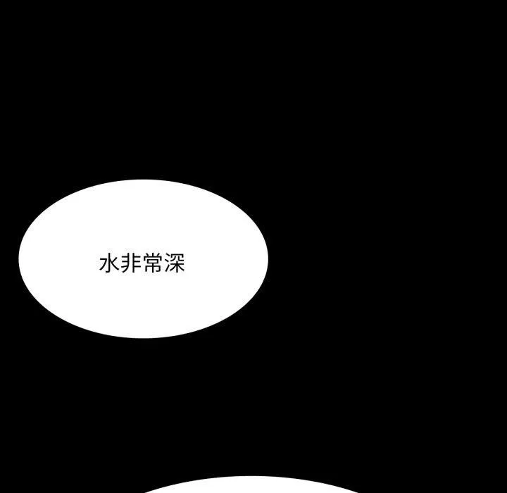 小姐-第48話 - 图片 134