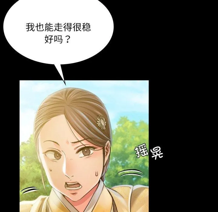 小姐第48話