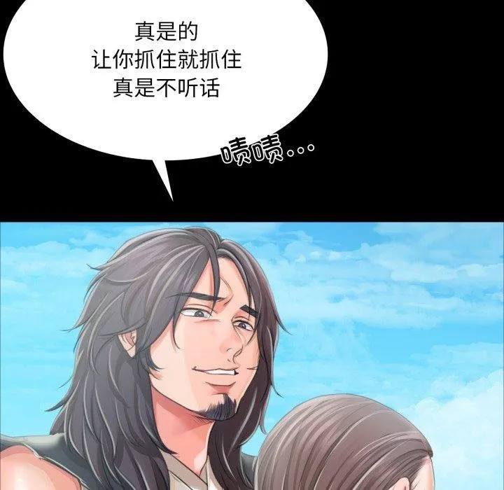 小姐-第48話 - 图片 151
