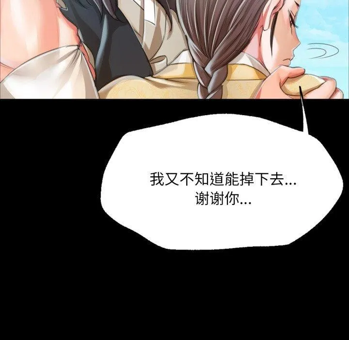 小姐-第48話 - 图片 152
