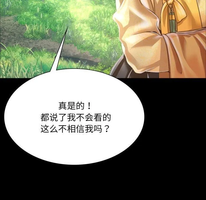 小姐-第48話 - 图片 162