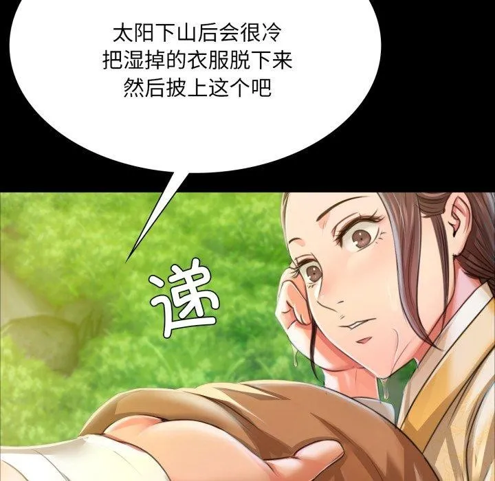 小姐第48話