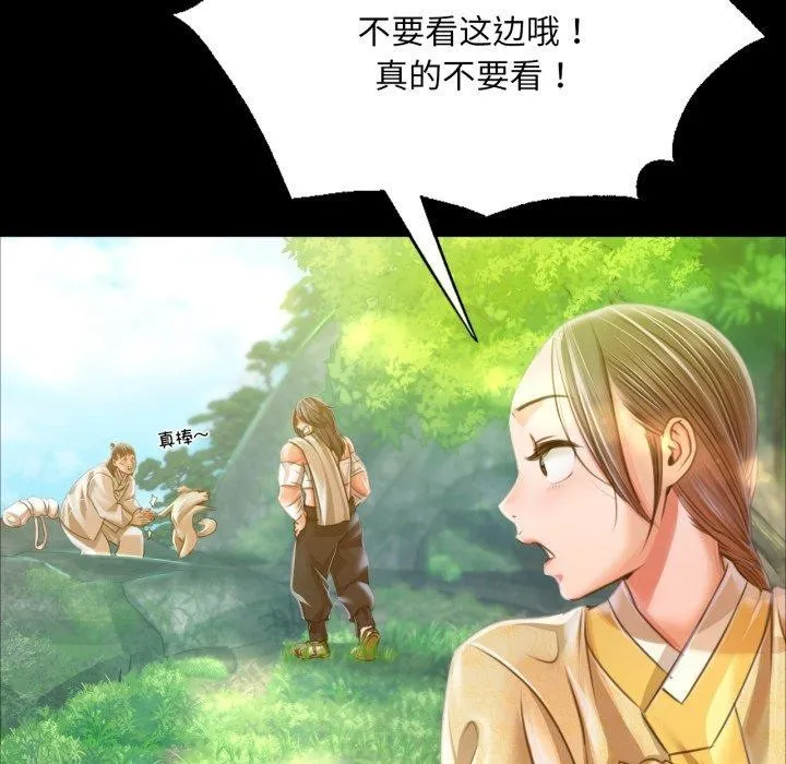小姐第48話