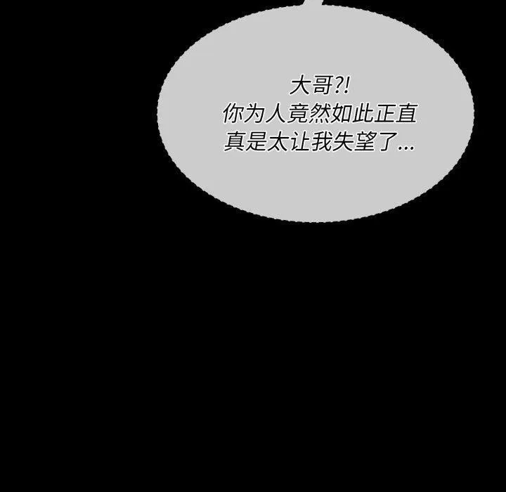 小姐-第48話 - 图片 170