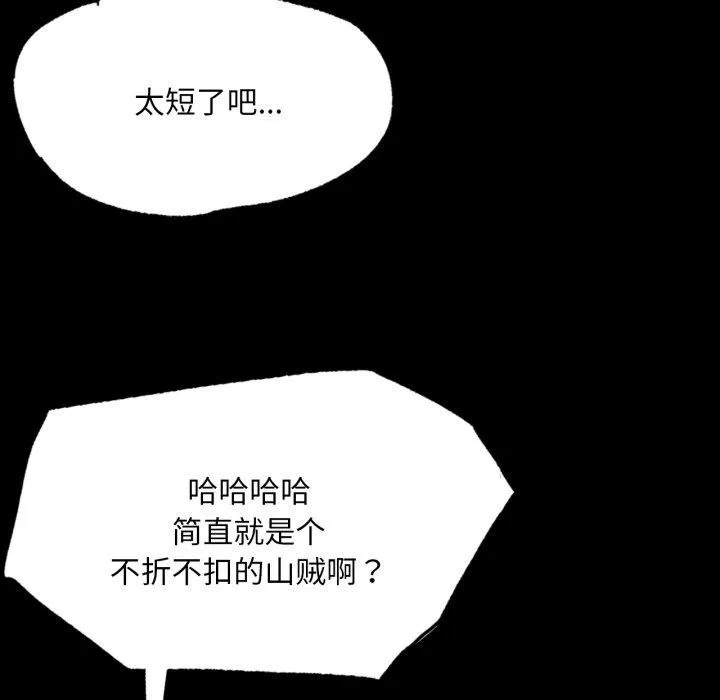 小姐-第48話 - 图片 173