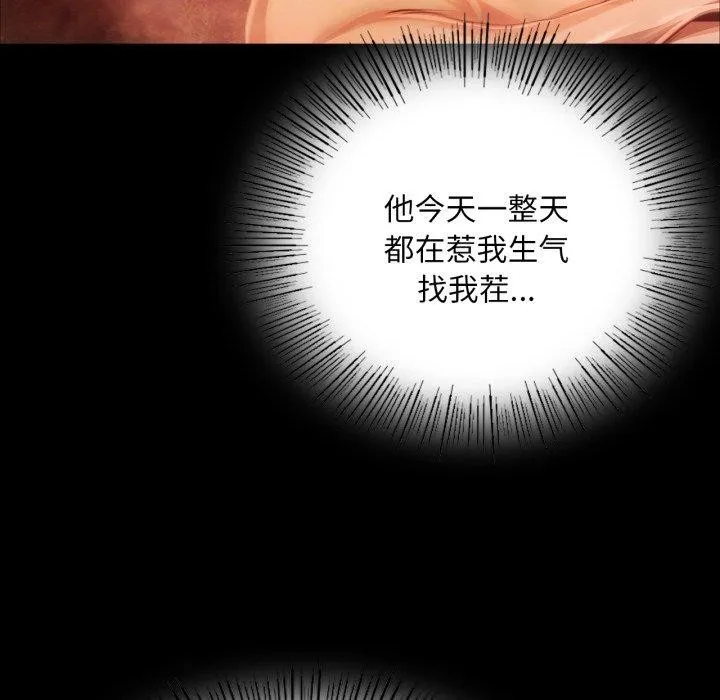 小姐-第48話 - 图片 185