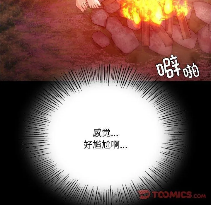小姐-第48話 - 图片 188