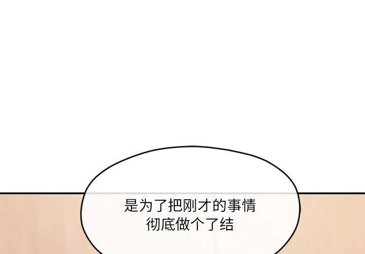 居委会的秘密第9話
