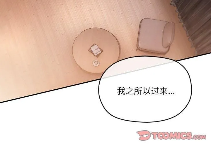 居委会的秘密-第9話 - 图片 3