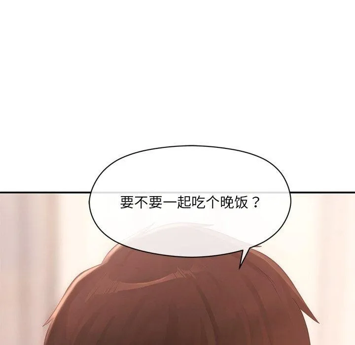 居委会的秘密-第9話 - 图片 14