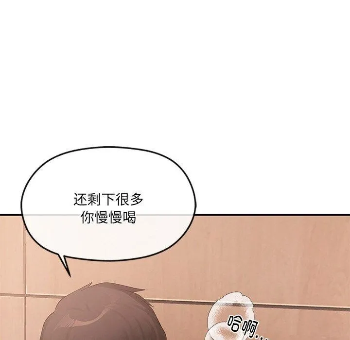 居委会的秘密-第9話 - 图片 26