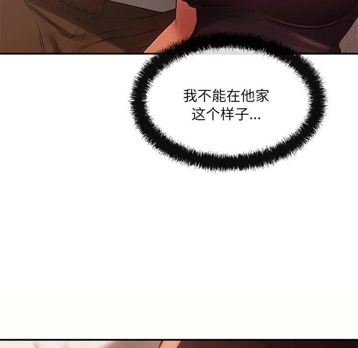 居委会的秘密-第9話 - 图片 28