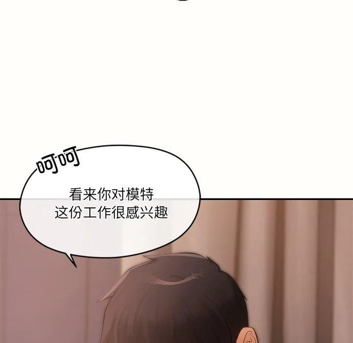 居委会的秘密-第9話 - 图片 35