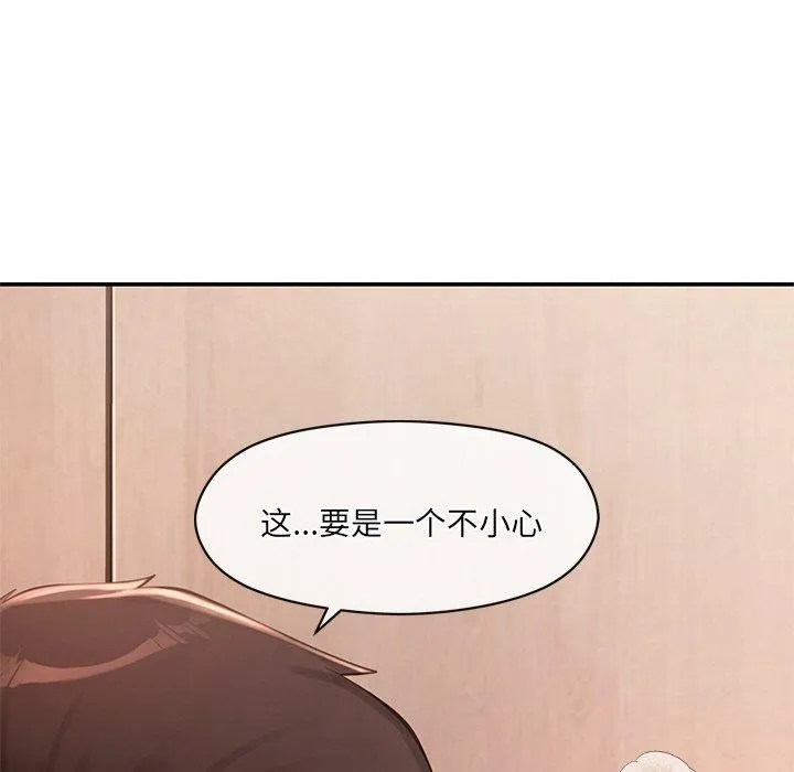 居委会的秘密-第9話 - 图片 42