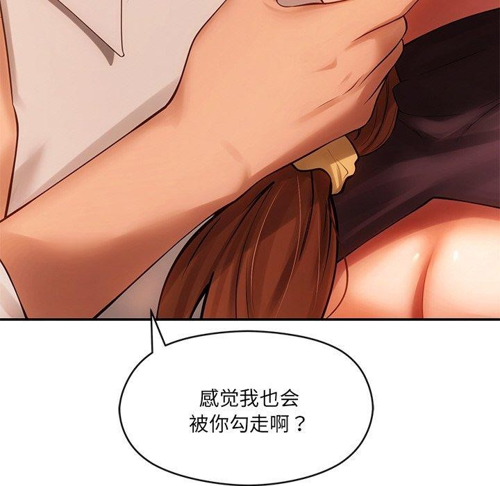 居委会的秘密第9話