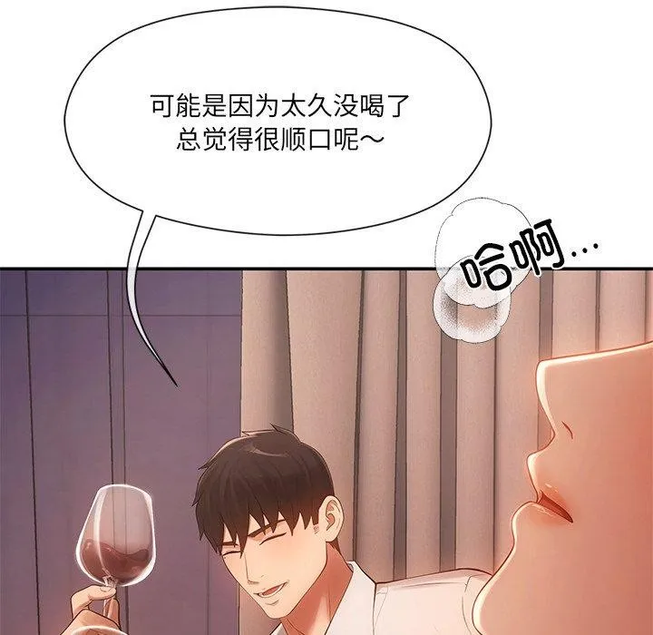 居委会的秘密-第9話 - 图片 49
