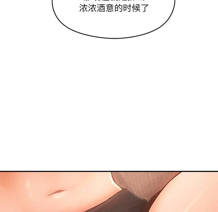 居委会的秘密-第9話 - 图片 62