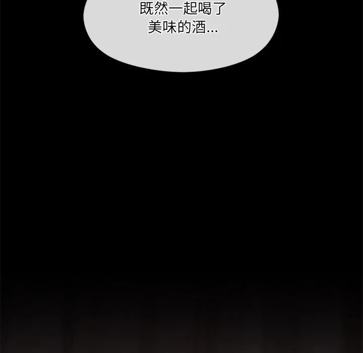 居委会的秘密-第9話 - 图片 59