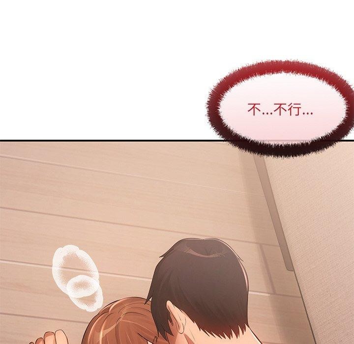 居委会的秘密第9話