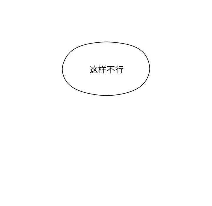 居委会的秘密第9話