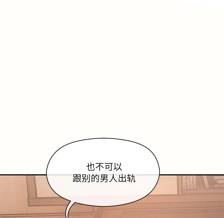 居委会的秘密-第9話 - 图片 128