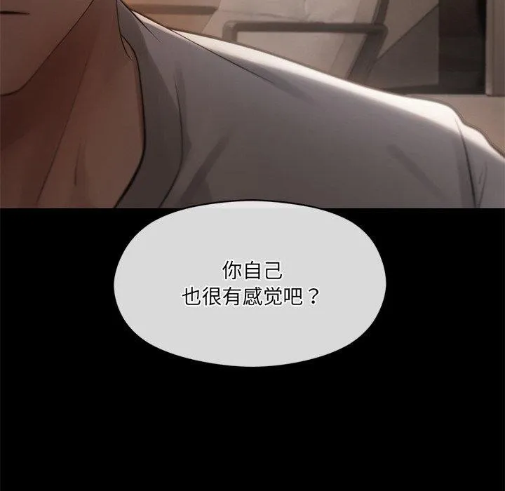 居委会的秘密-第9話 - 图片 141