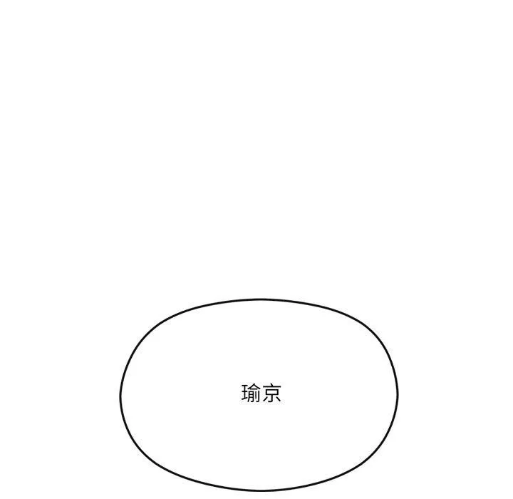 居委会的秘密-第9話 - 图片 137