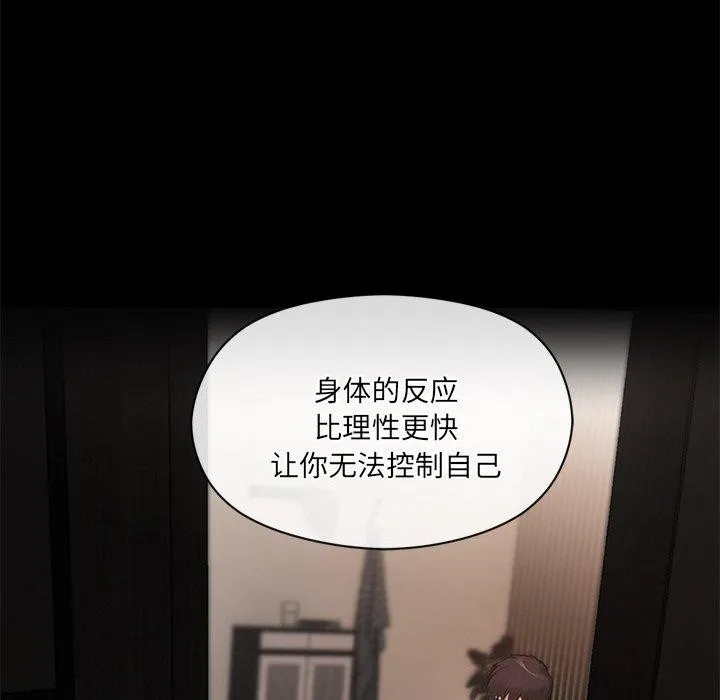 居委会的秘密-第9話 - 图片 144
