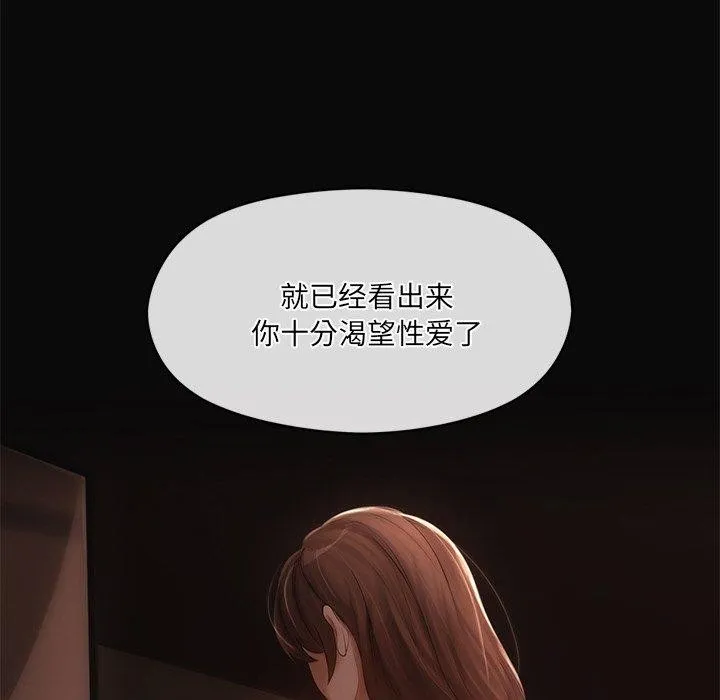 居委会的秘密-第9話 - 图片 149