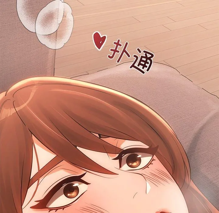 居委会的秘密-第9話 - 图片 157