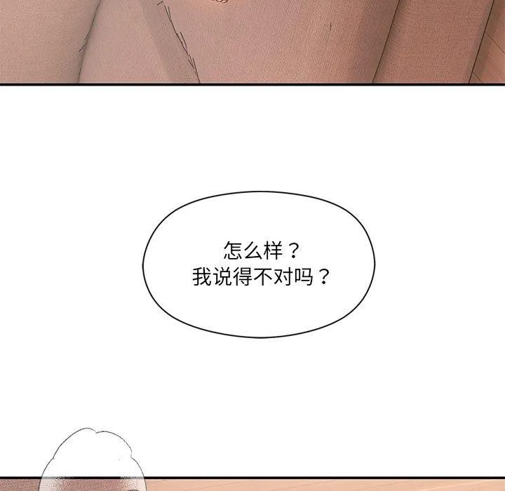 居委会的秘密-第9話 - 图片 156