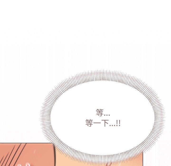 缺德邻居难相处第11話