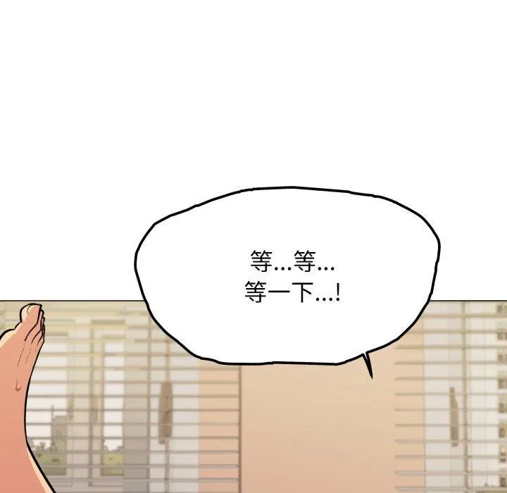 缺德邻居难相处-第11話 - 图片 18