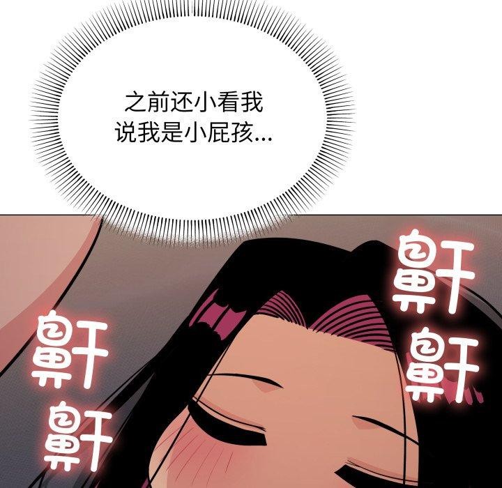 缺德邻居难相处第11話