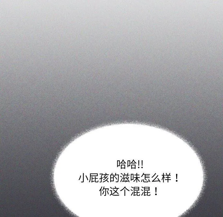缺德邻居难相处-第11話 - 图片 49