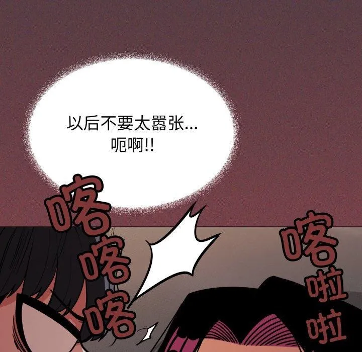 缺德邻居难相处-第11話 - 图片 53