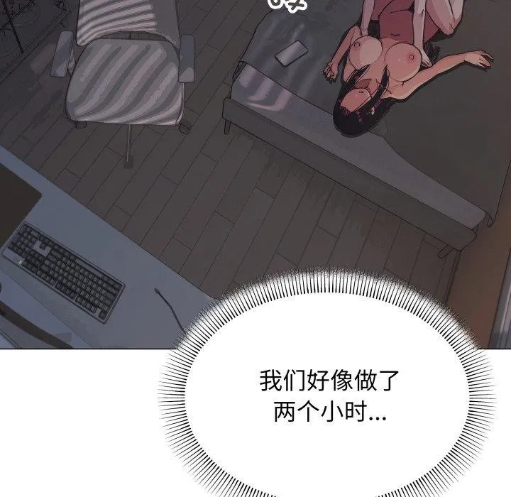 缺德邻居难相处第11話