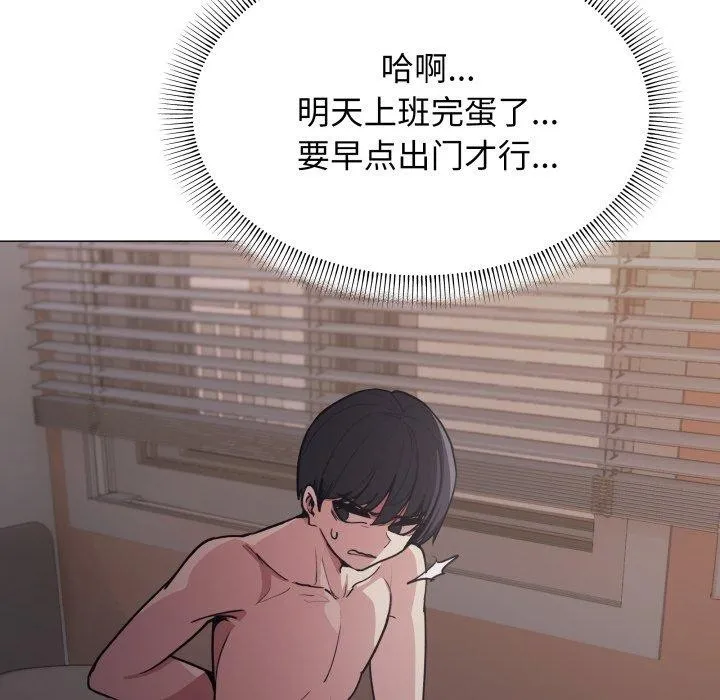 缺德邻居难相处-第11話 - 图片 67