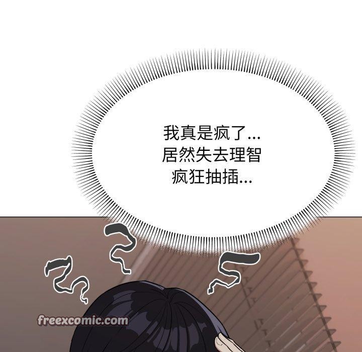 缺德邻居难相处第11話