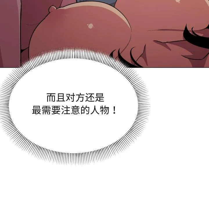 缺德邻居难相处第11話