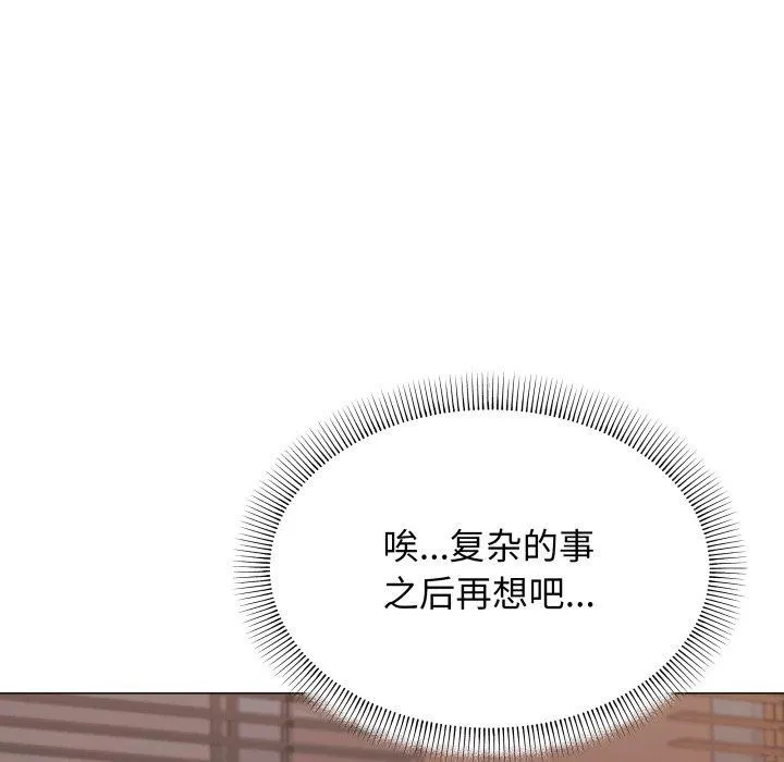 缺德邻居难相处第11話