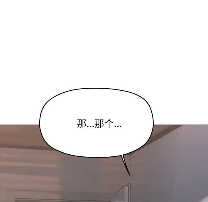 缺德邻居难相处-第11話 - 图片 94