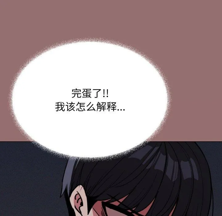 缺德邻居难相处-第11話 - 图片 89