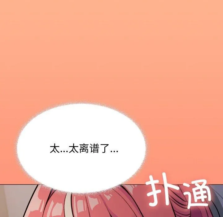 缺德邻居难相处-第11話 - 图片 106