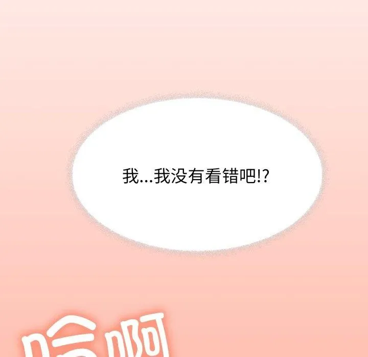 缺德邻居难相处-第11話 - 图片 100
