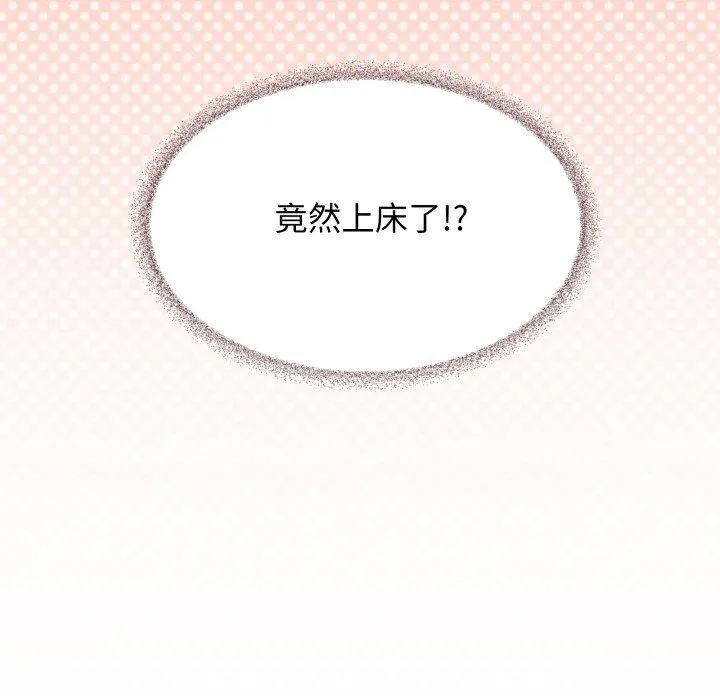 缺德邻居难相处-第11話 - 图片 109