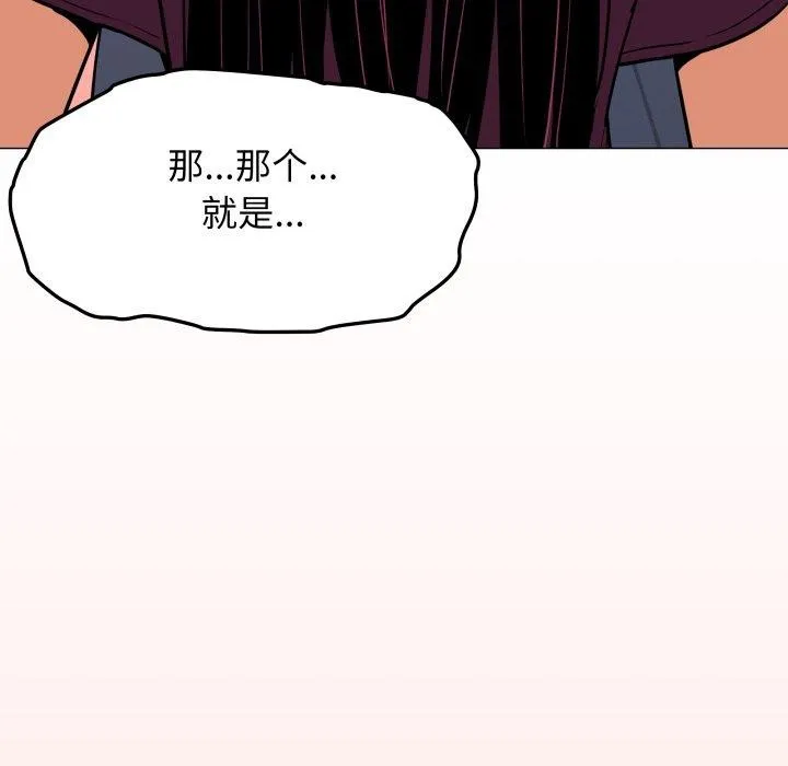 缺德邻居难相处第11話